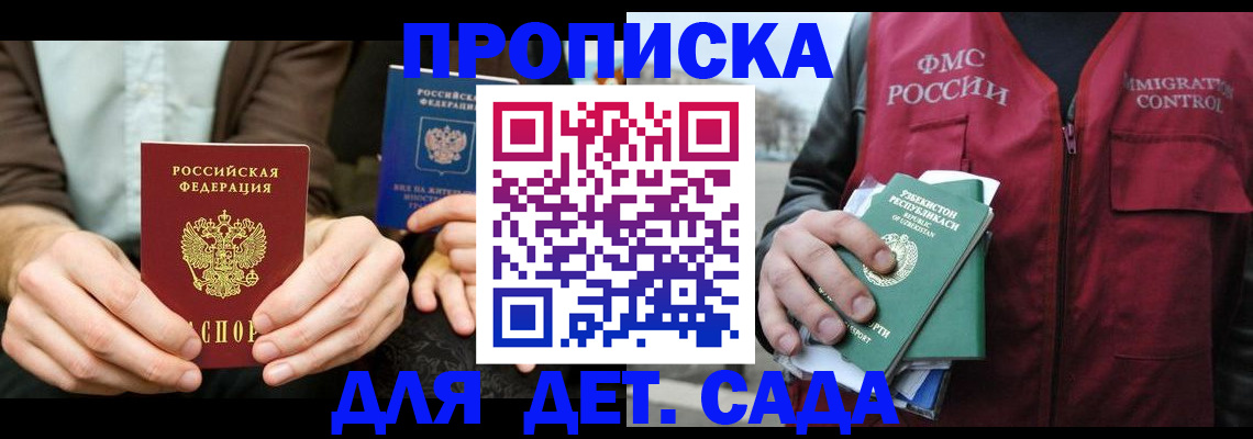 временная регистрация в квартире в Светогорске
