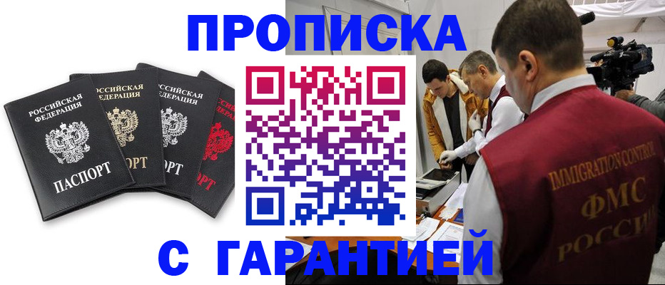 временная регистрация надежно в Светогорске