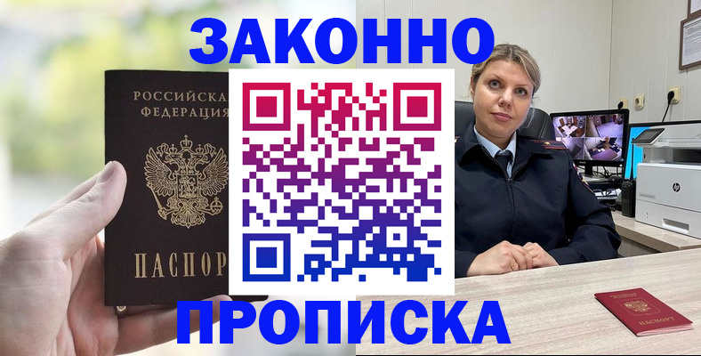временная регистрация 2025 в Светогорске